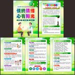 世界精神卫生日 海报