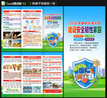 2026国际减灾日三折页