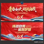 运动会