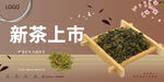 茶叶