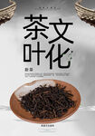 茶叶