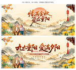 重阳节背景