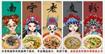 国潮老友粉装饰画背景墙