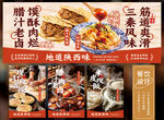 肉夹馍