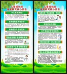 世界孤独症日展架
