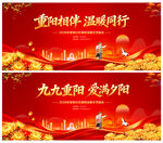 重阳节晚会背景