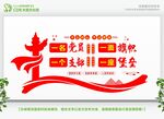 党建标语党建文化墙设计