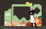 厨师比赛美陈