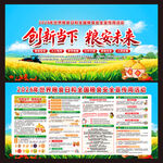 2026年全国粮食安全宣传周