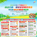 2026国际减灾日