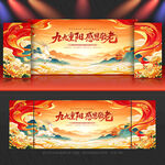 重阳节