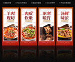 羊肉火锅