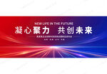 蓝红科技会议背景