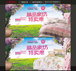 家纺海报