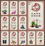 社会主义核心价值观