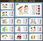 校园文化