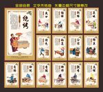 烧烤