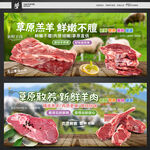 羊肉