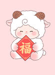 2027羊年卡通羊插画