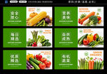  蔬菜宣传套图