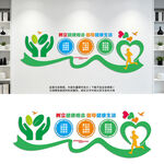 树立健康观念养生医疗文化墙