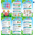 国际减灾日