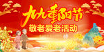 重阳节