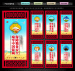 粮食安全文化墙