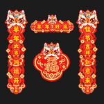 2027羊年对联