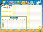 智慧摘星能手