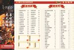 高档烧烤菜单
