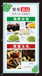 水饺海报 紫薯玉米
