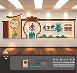 社区居家养老文化墙