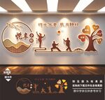 社区居家养老文化墙