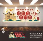 养老文化墙