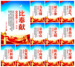 党建展板