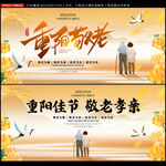 重阳节