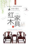 家具