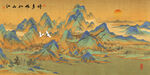 千里江山图