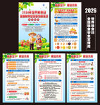 2026世界粮食日