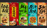 铁锅炖