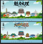 大理
