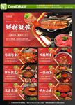 火锅海报