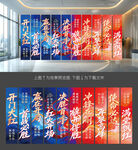开门红条幅