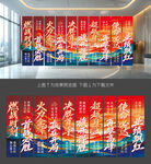 开门红条幅