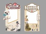 中医药打卡造型