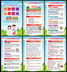 悦纳情绪心有阳光