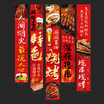 烧烤挂布