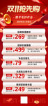 双11大促美容美妆产品海报