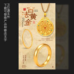 黄金
